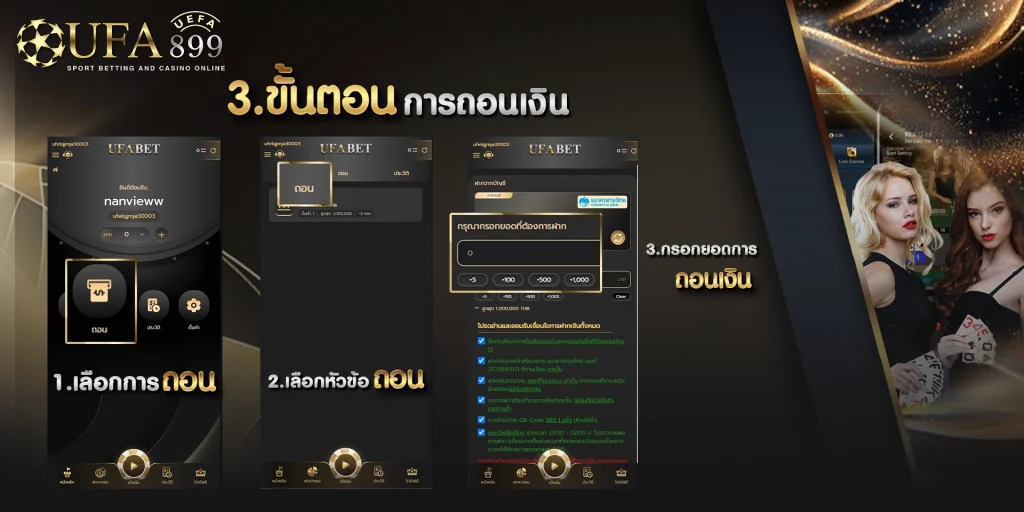 ถอนเงิน